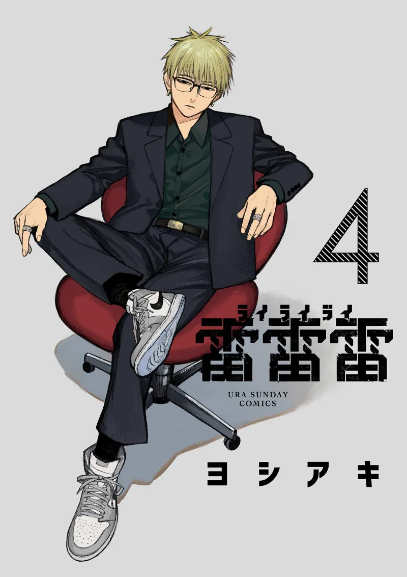 Volume 04