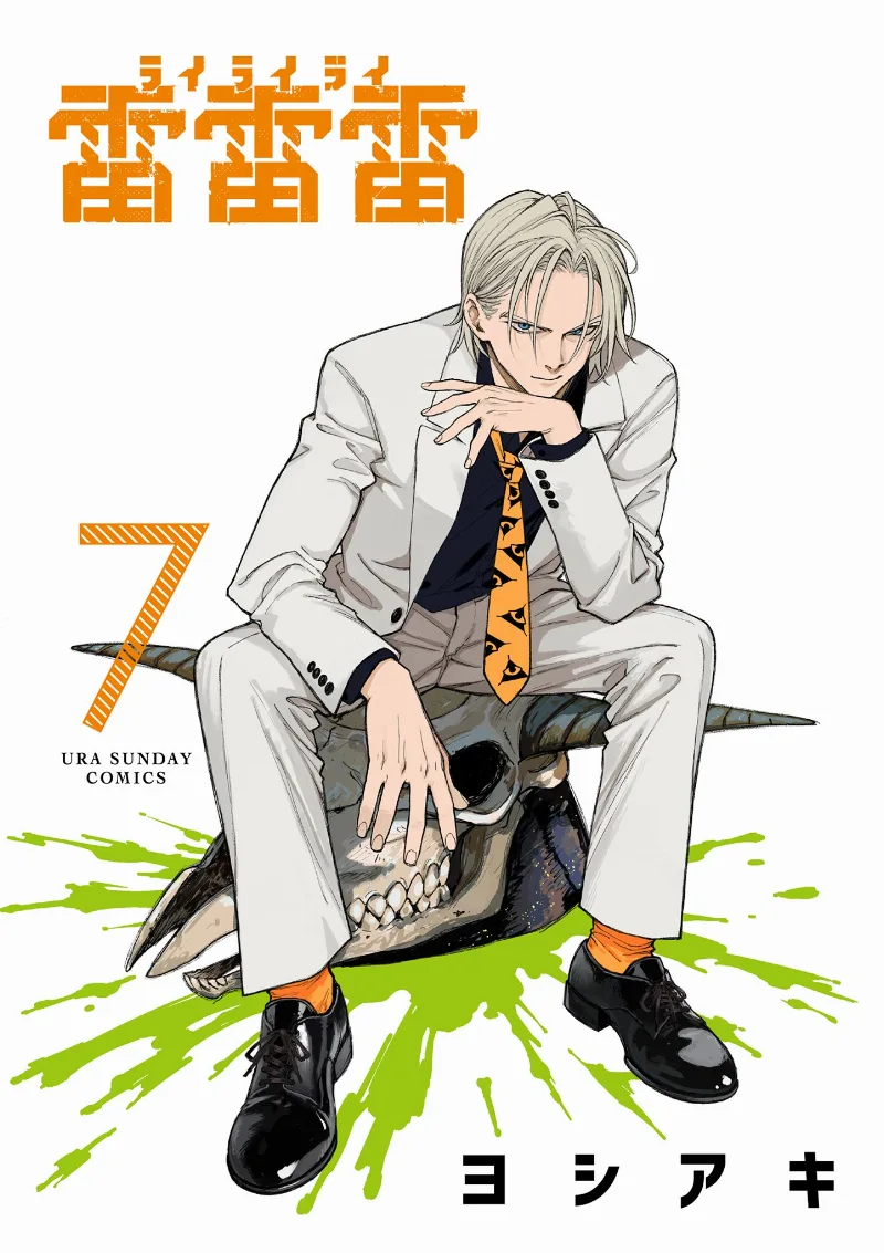 Volume 07