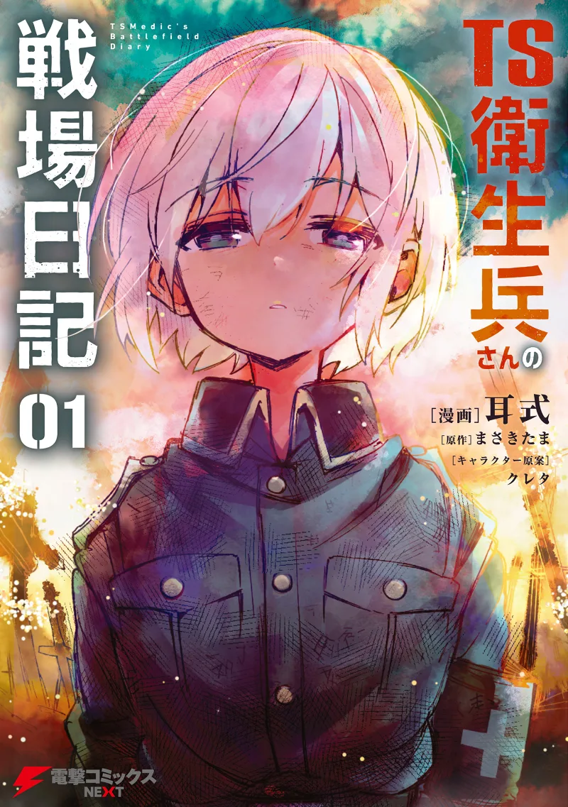Volume 01