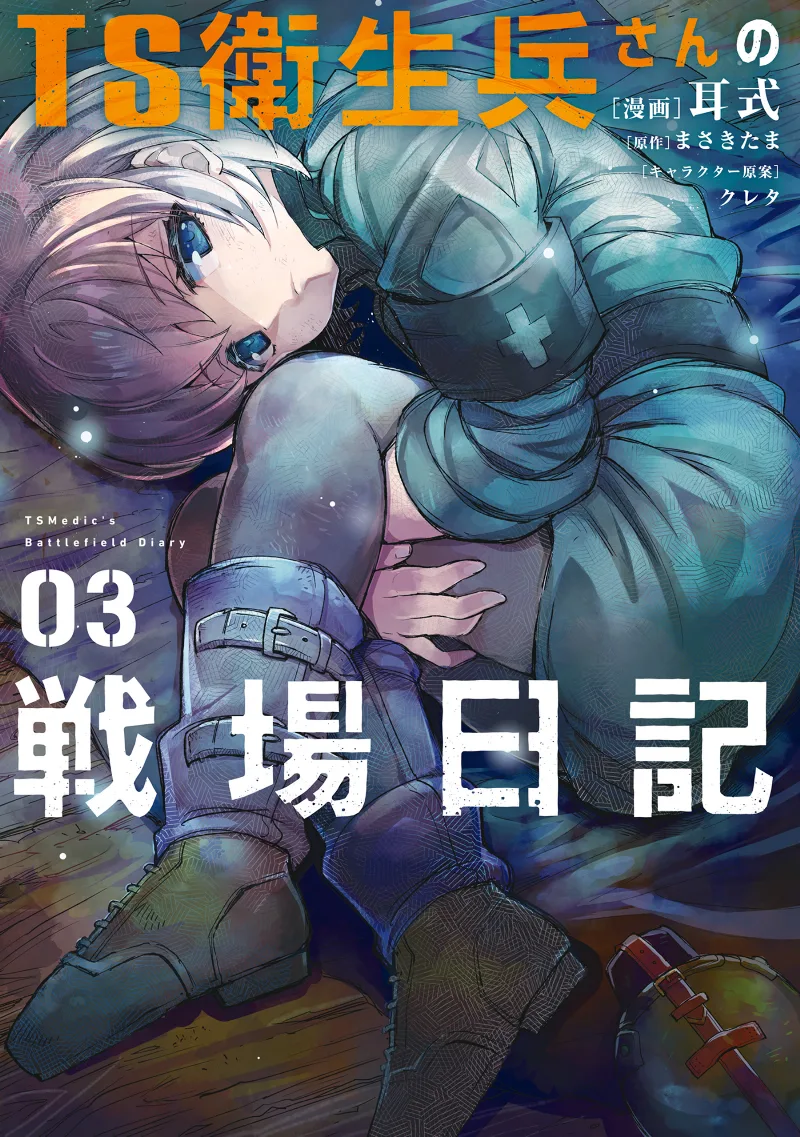 Volume 03