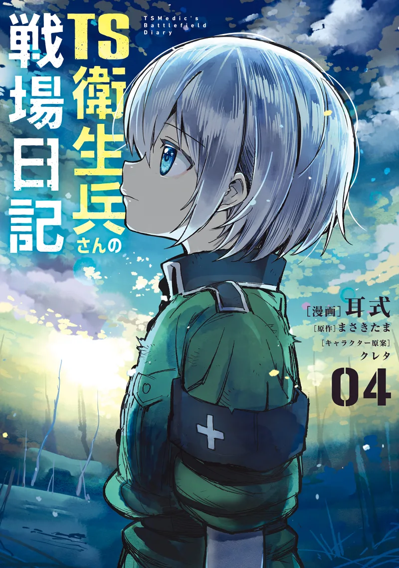 Volume 04