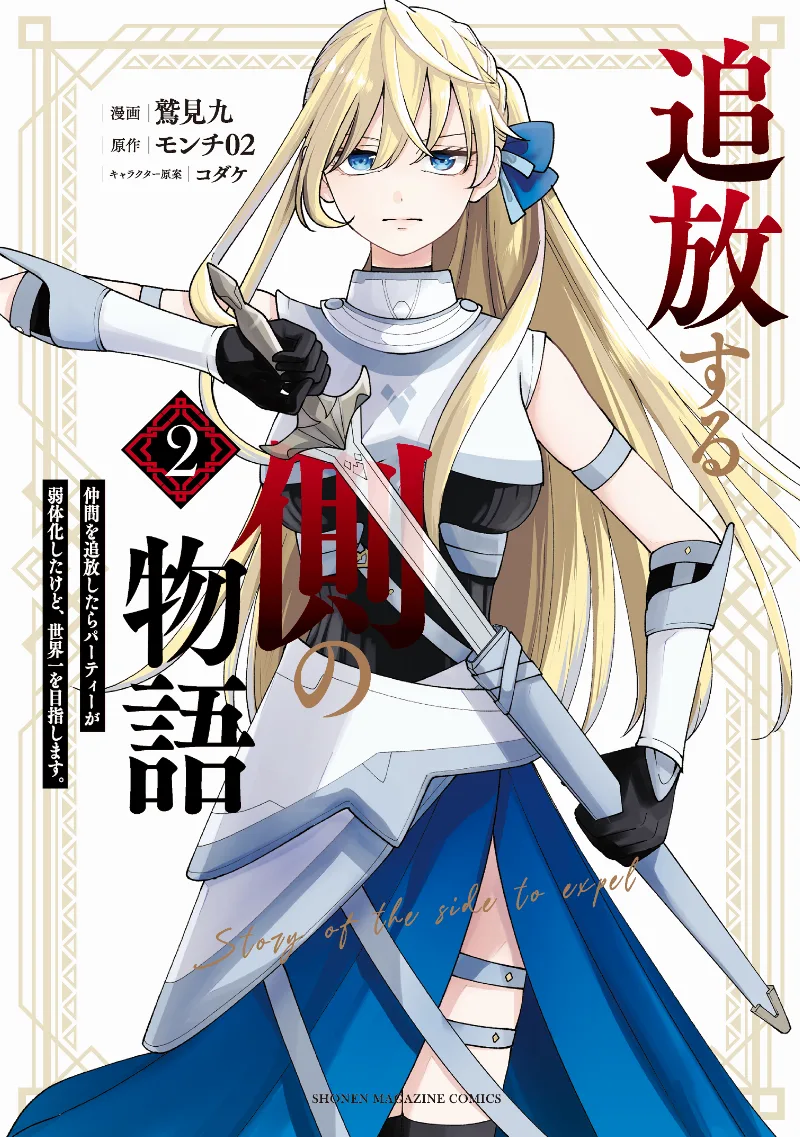 Volume 02