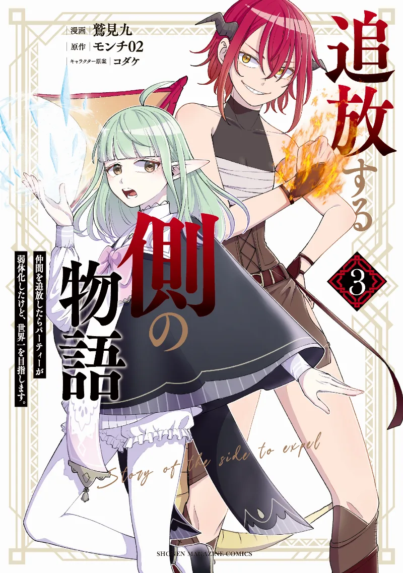 Volume 03