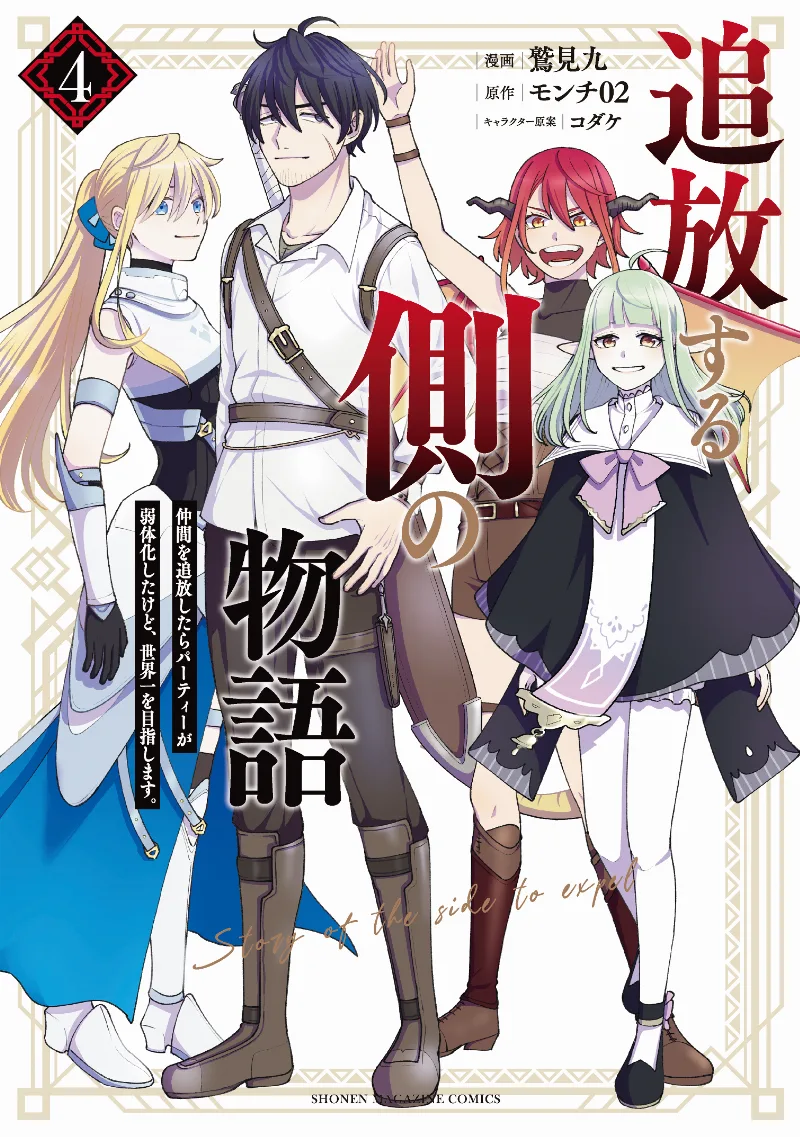 Volume 04