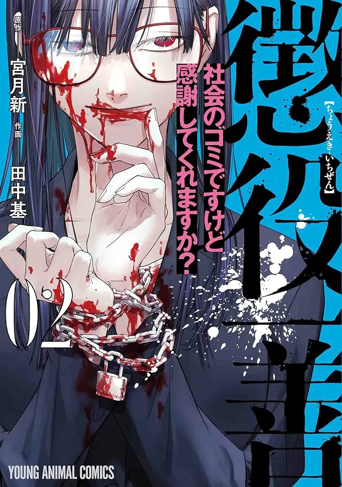 Volume 02