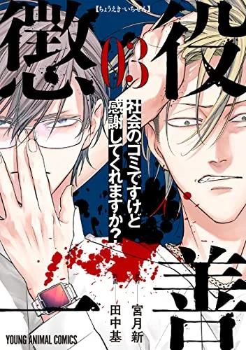 Volume 03