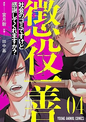 Volume 04