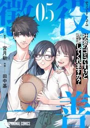 Volume 05