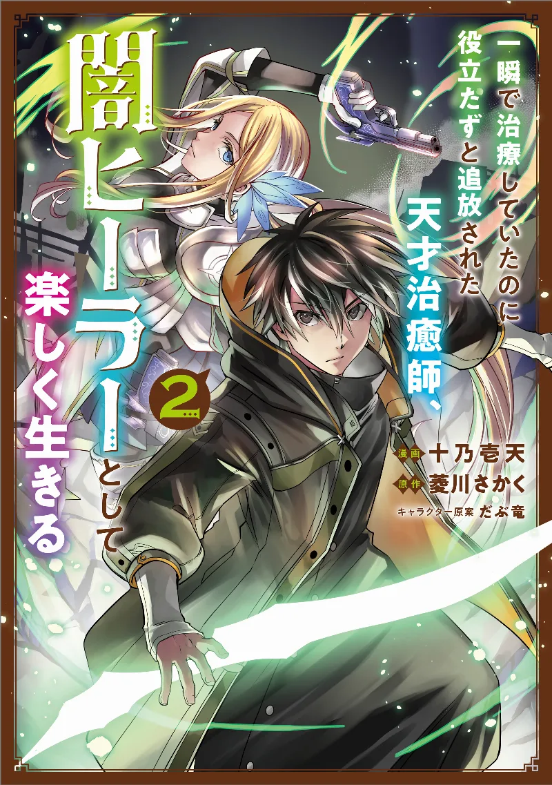 Volume 02