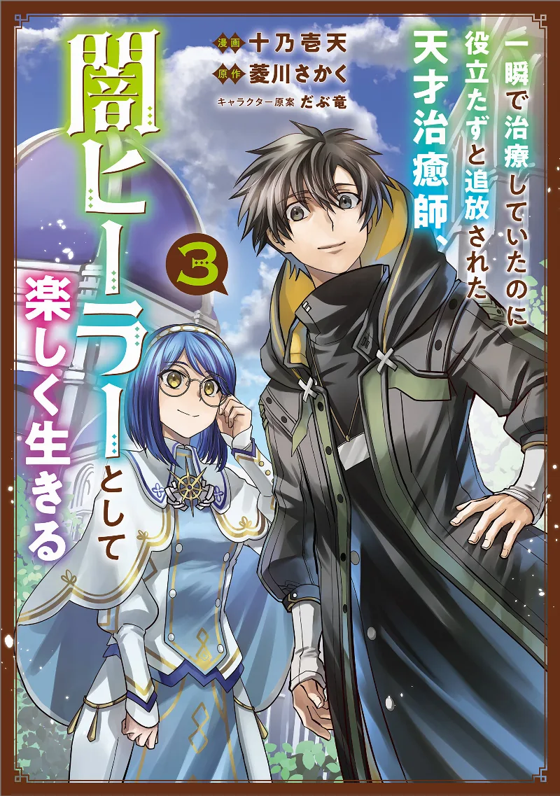 Volume 03