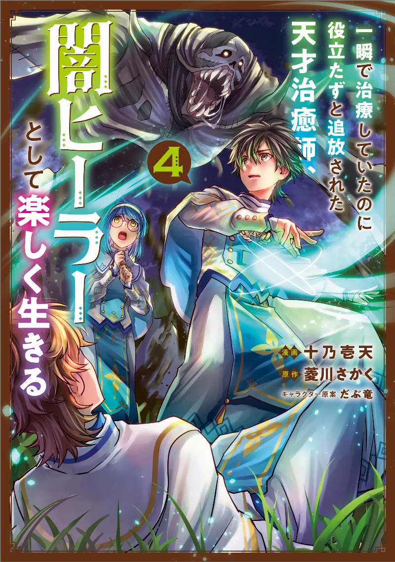 Volume 04