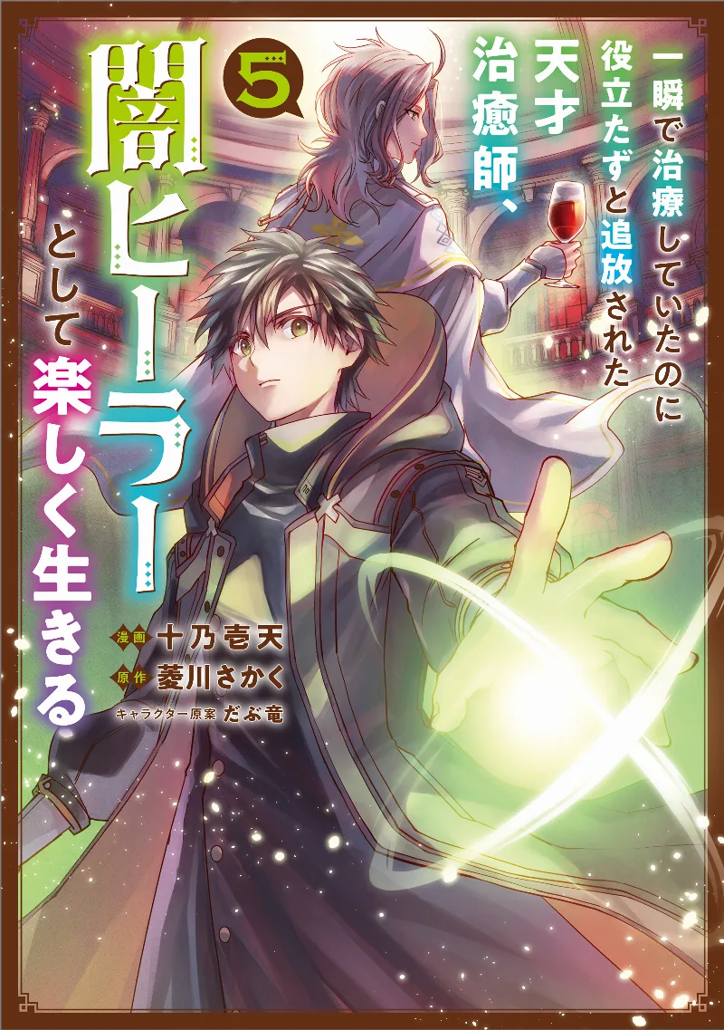 Volume 05