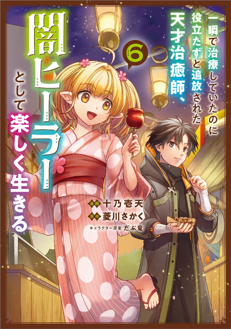 Volume 06