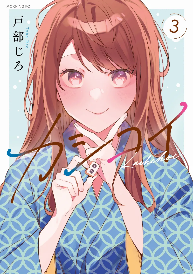 Volume 03