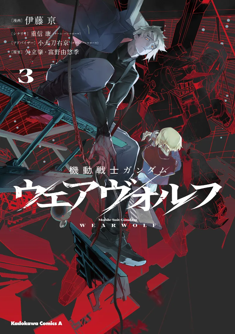 Volume 03