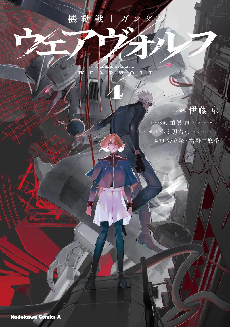 Volume 04