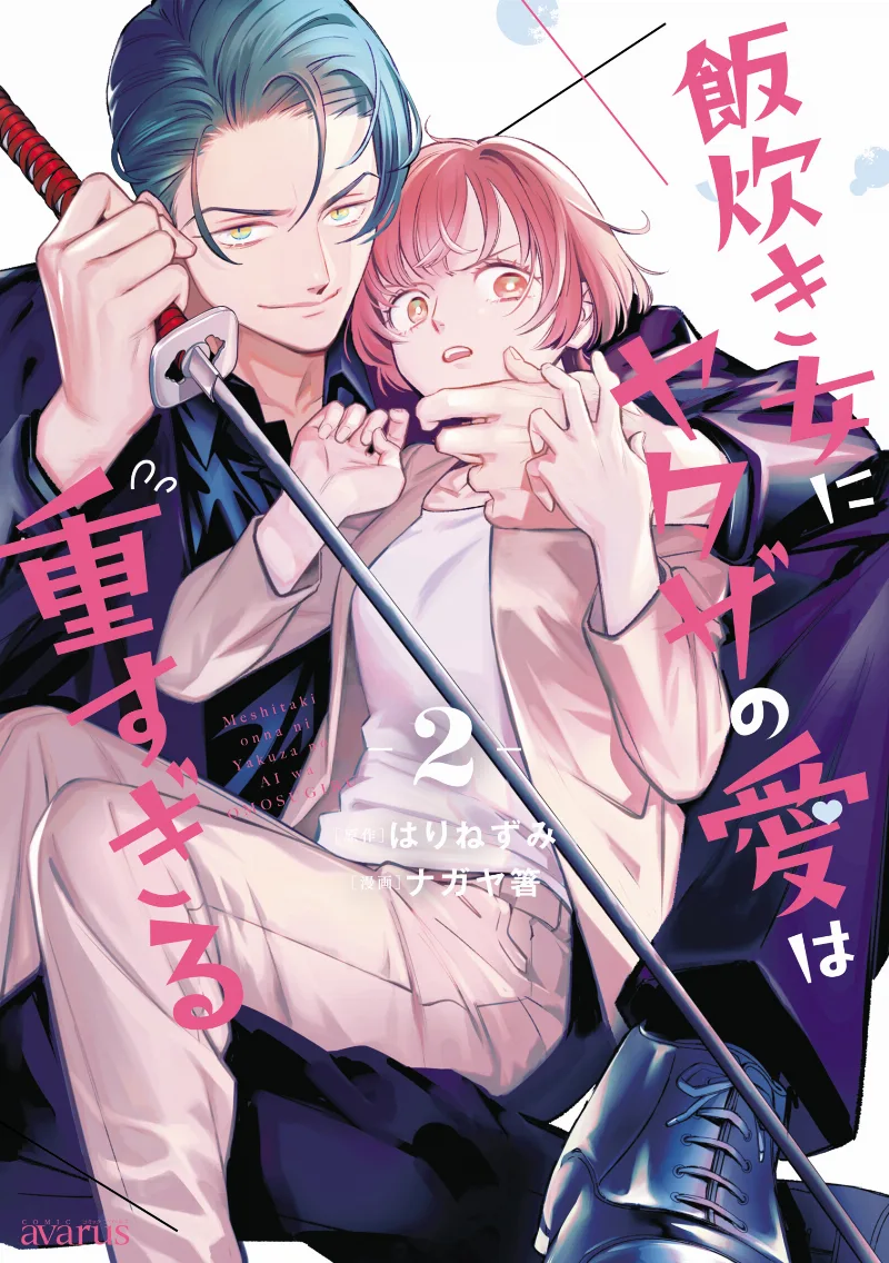 Volume 02