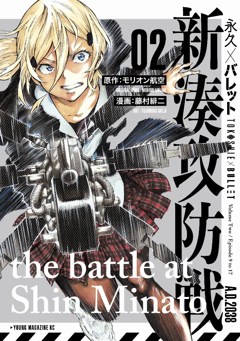 Volume 02