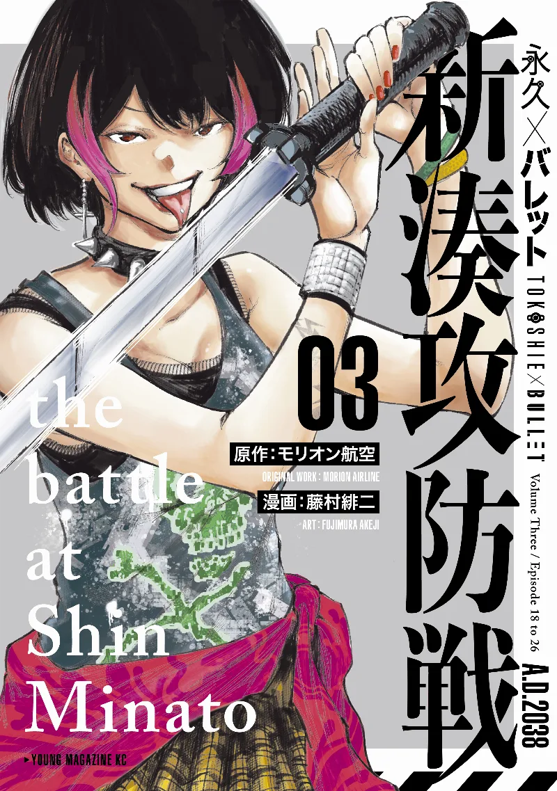 Volume 03