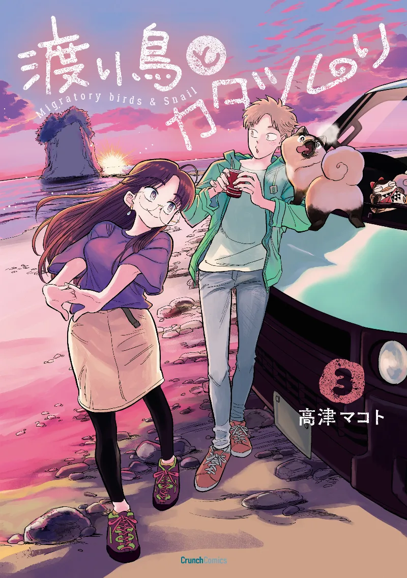 Volume 03