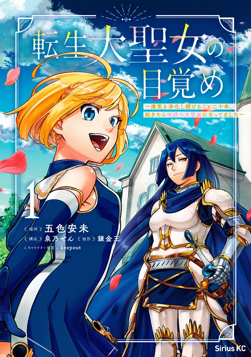 Volume 01