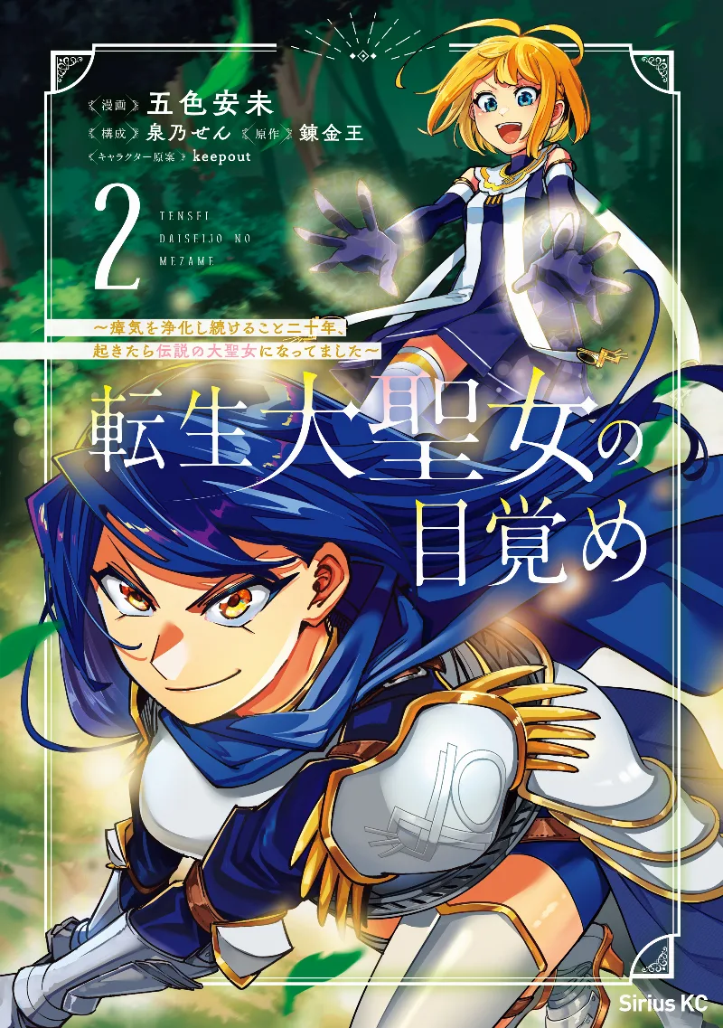 Volume 02