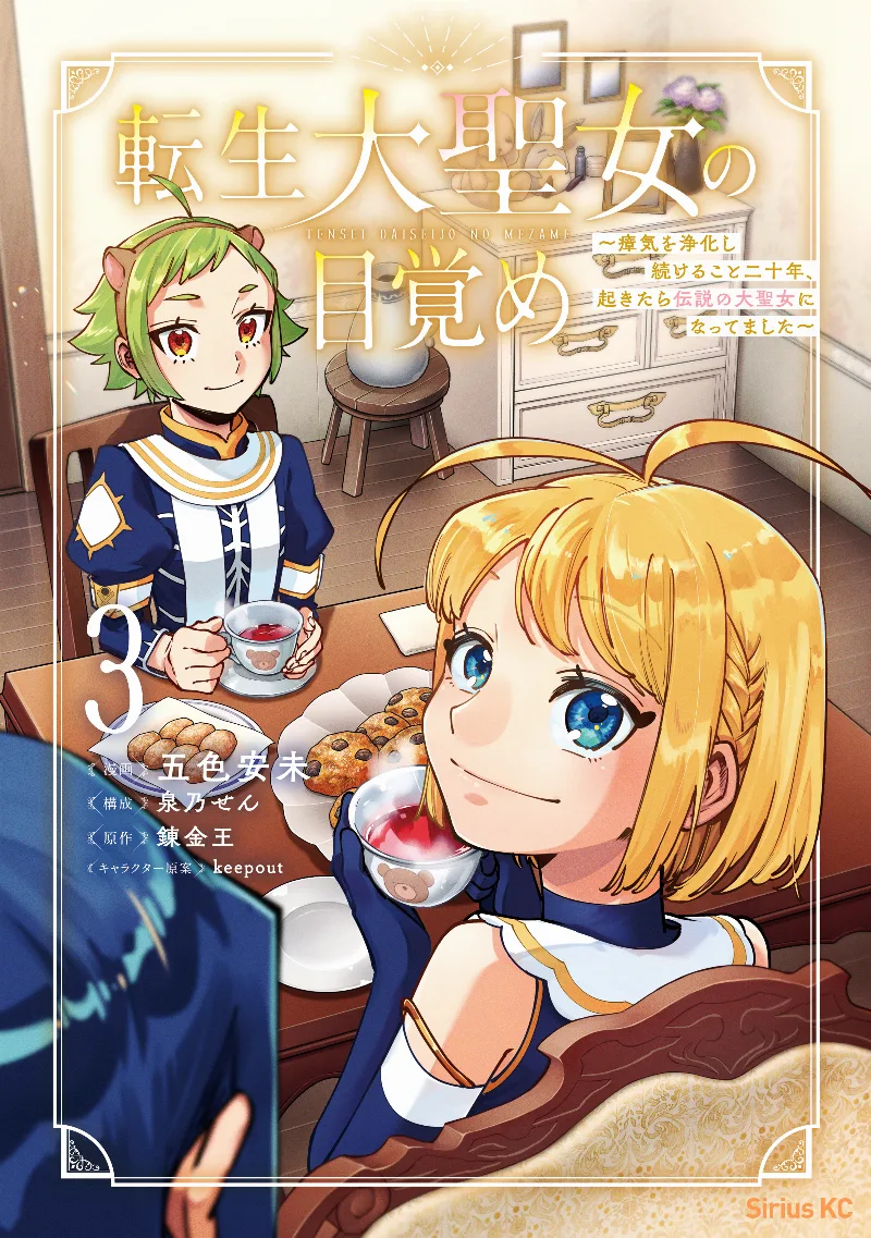 Volume 03