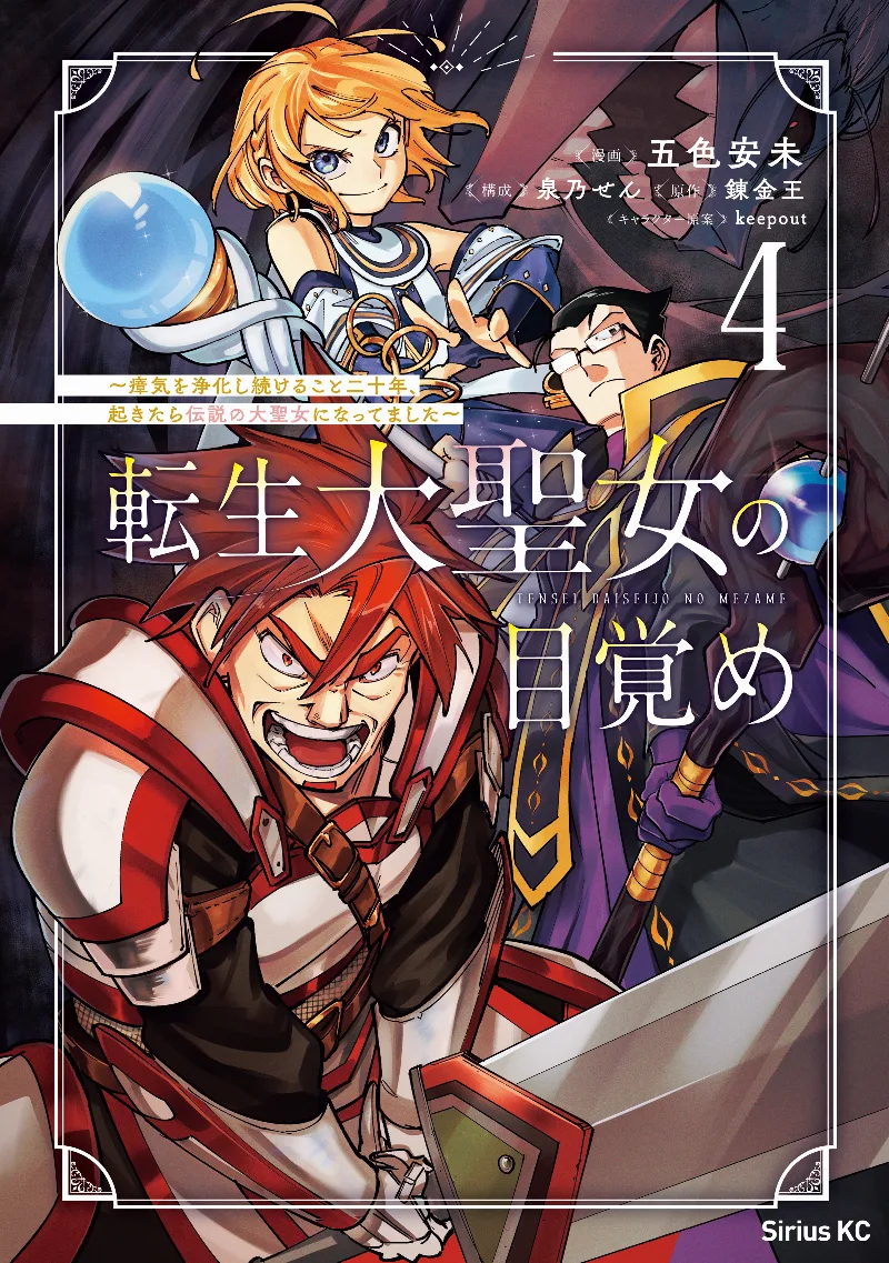 Volume 04