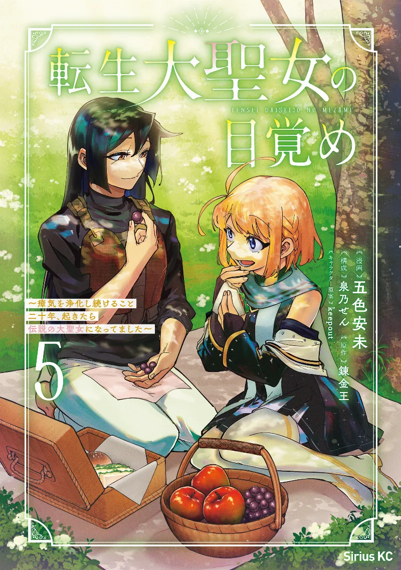 Volume 05