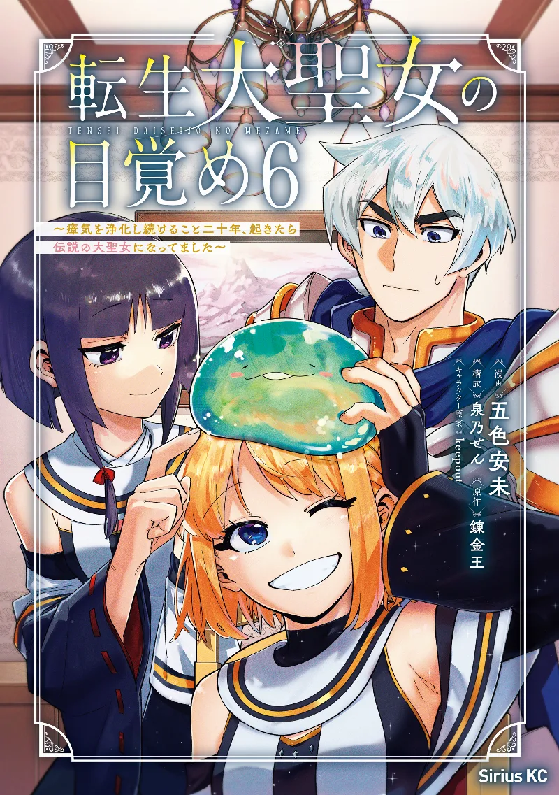 Volume 06