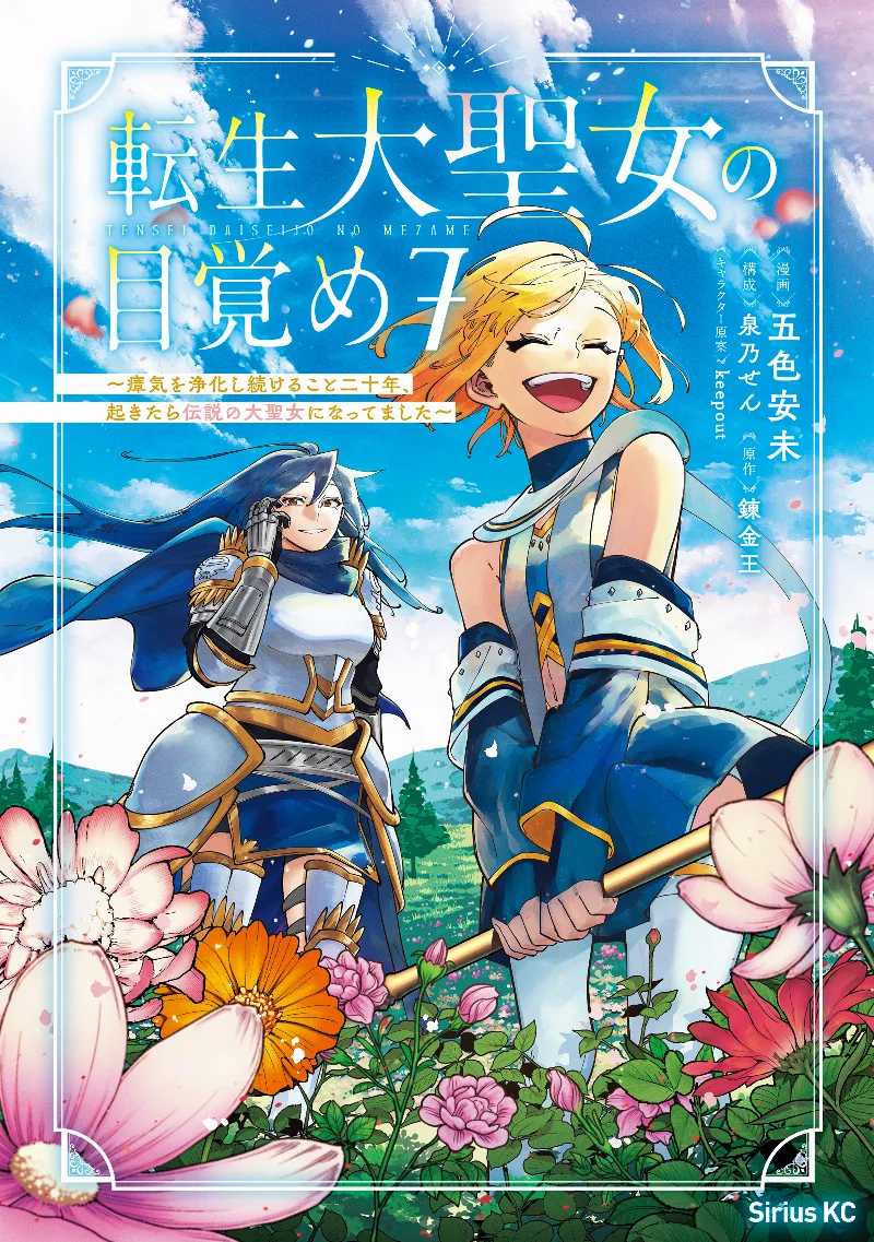Volume 07