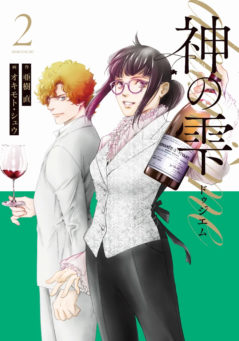 Volume 02