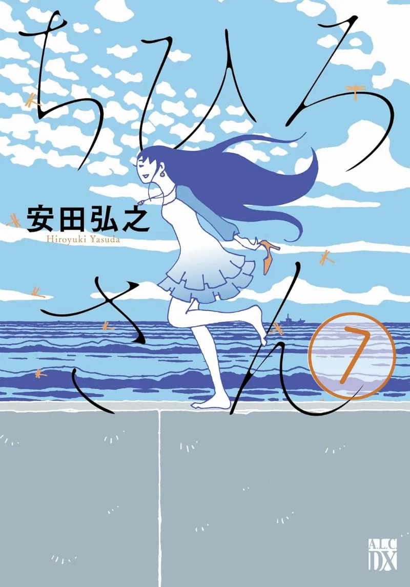 Volume 07