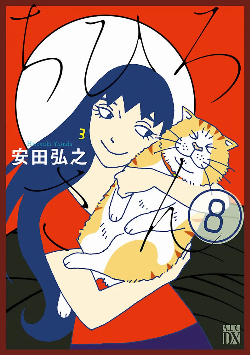 Volume 08