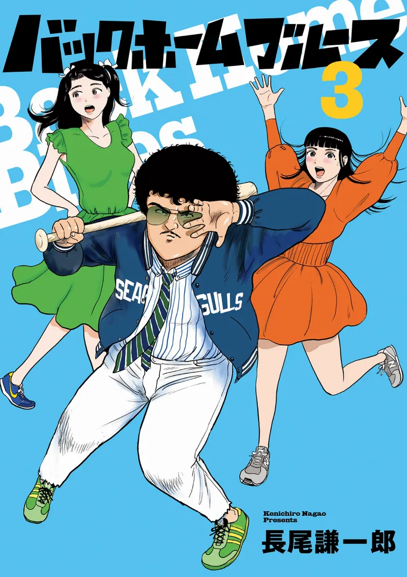 Volume 03