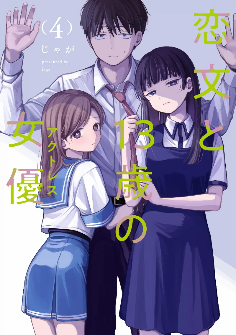 Volume 04
