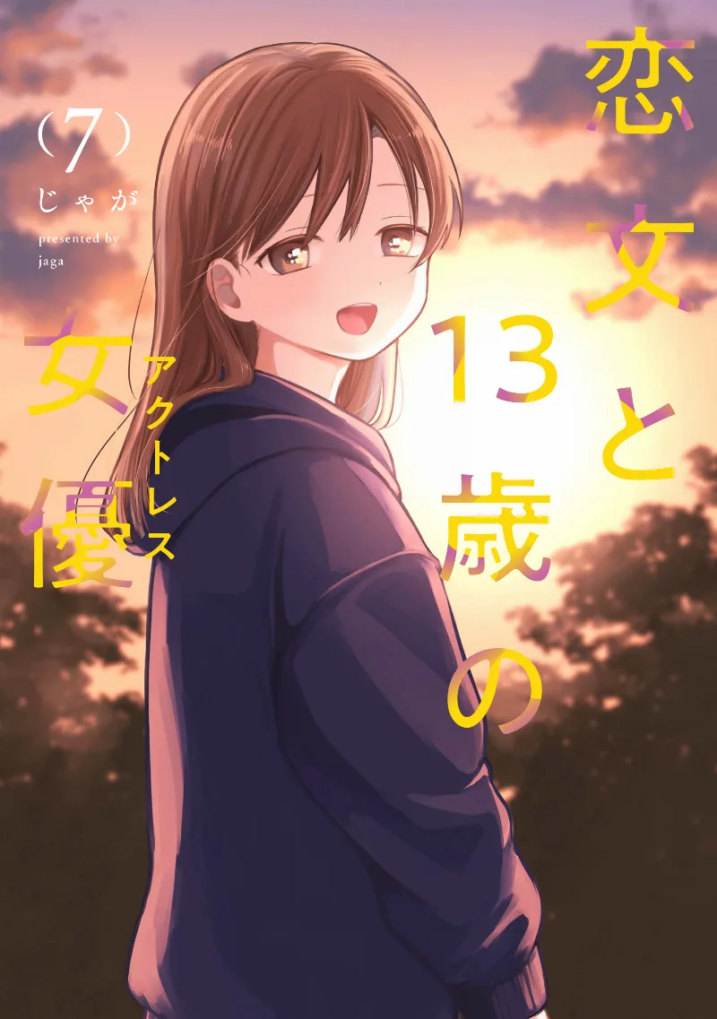 Volume 07