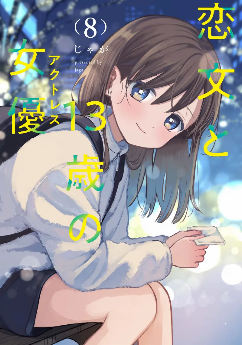 Volume 08