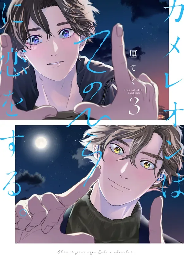 Volume 03