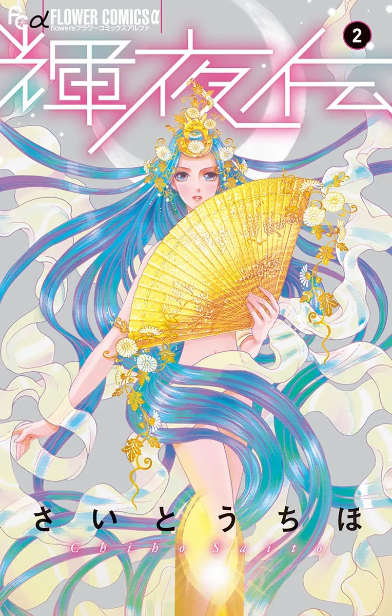 Volume 02