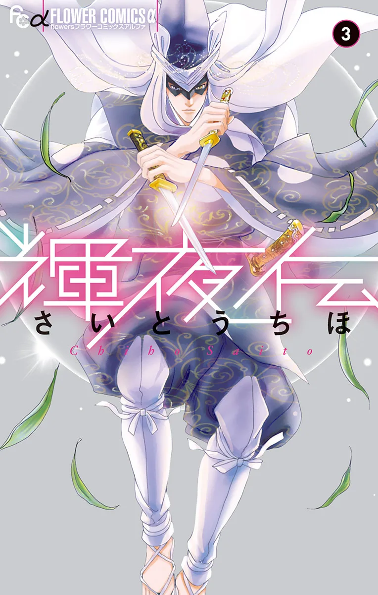Volume 03