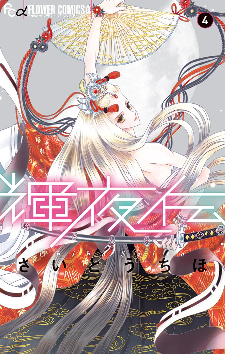 Volume 04