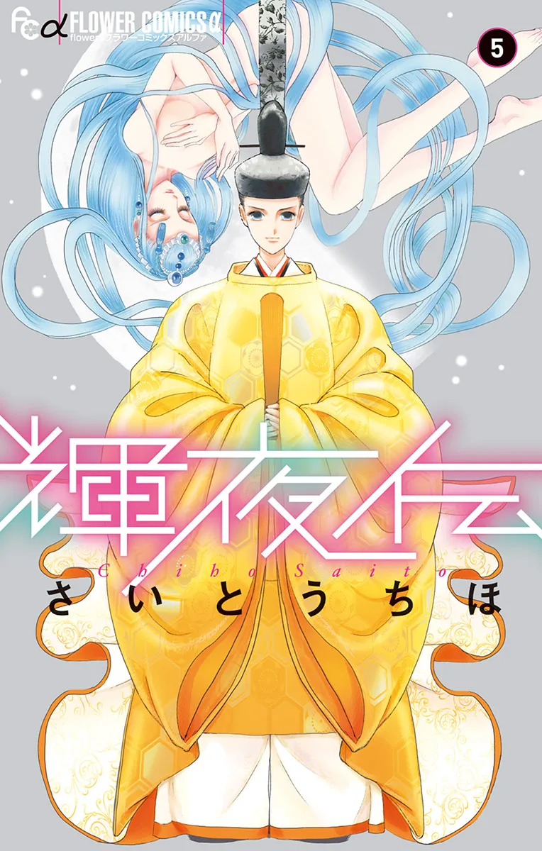 Volume 05