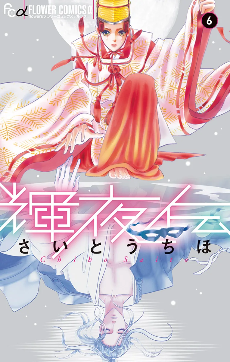 Volume 06