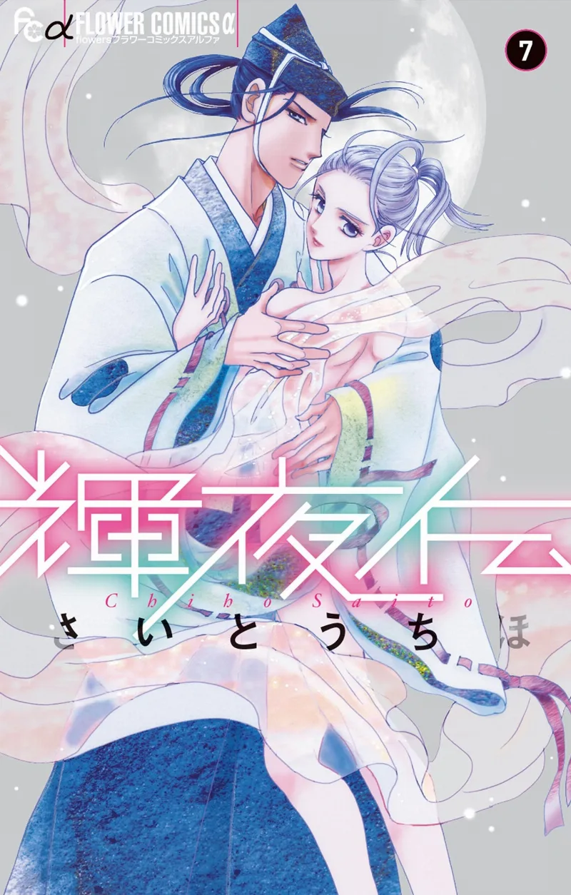 Volume 07