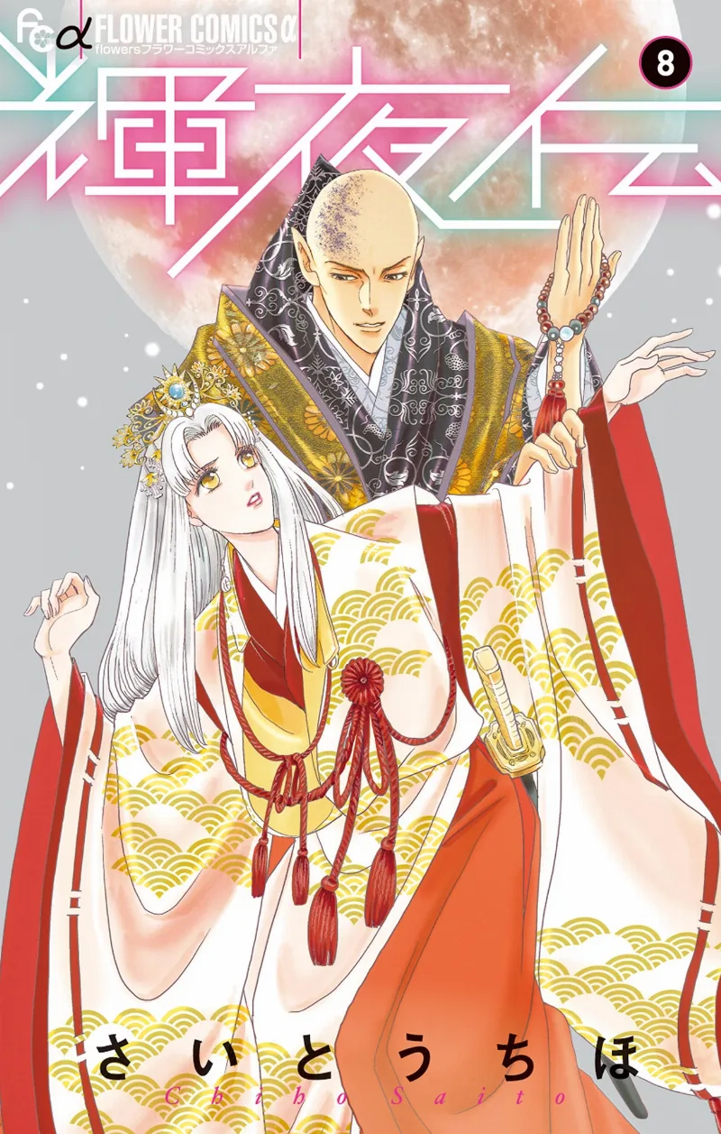 Volume 08