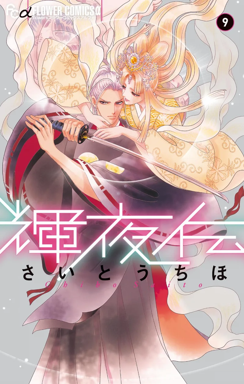 Volume 09