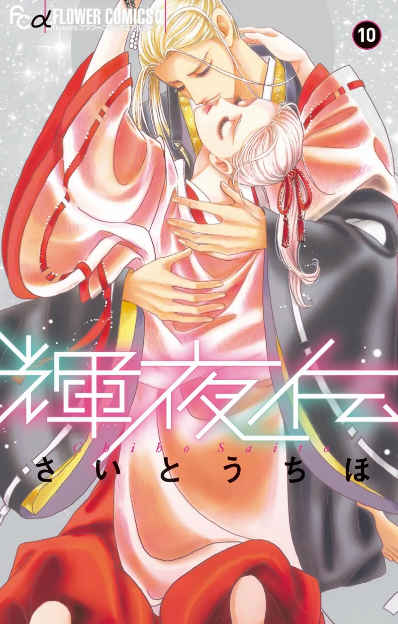 Volume 10