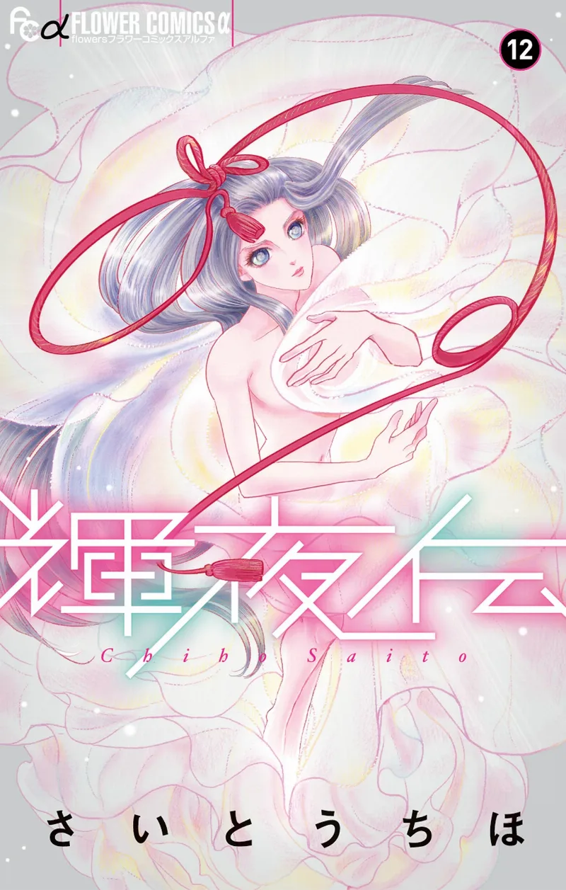 Volume 12