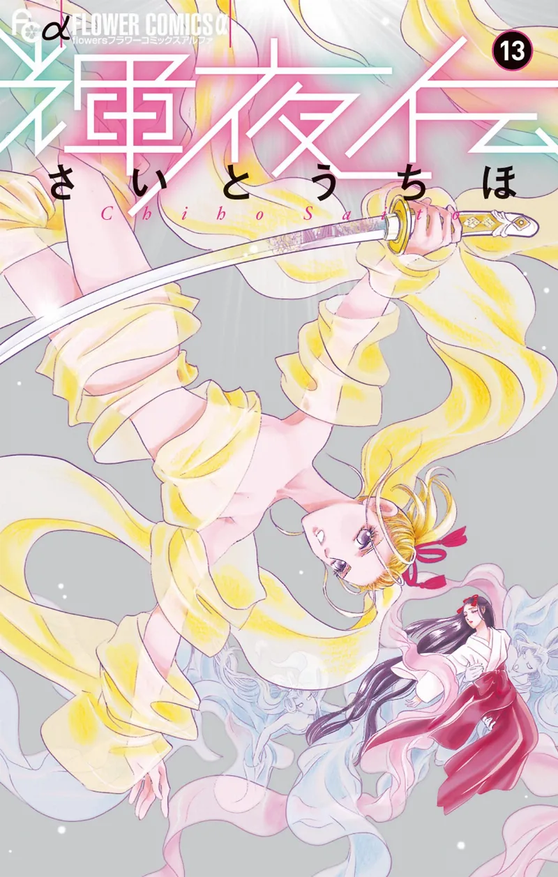 Volume 13